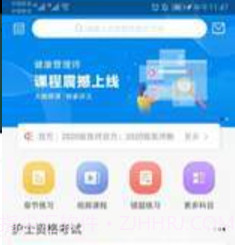 乐医考截图3
