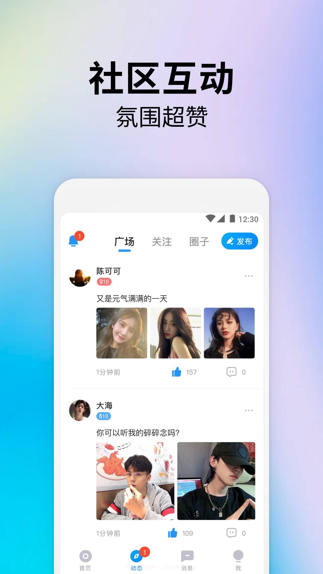 戏游陪玩截图3 戏游陪玩截图3