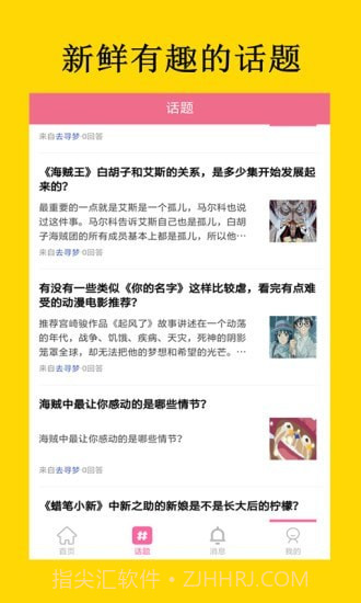 二次元图片素材截图3