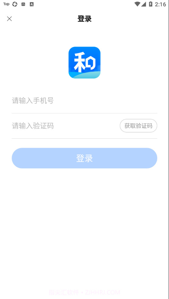 小和智慧社区截图1