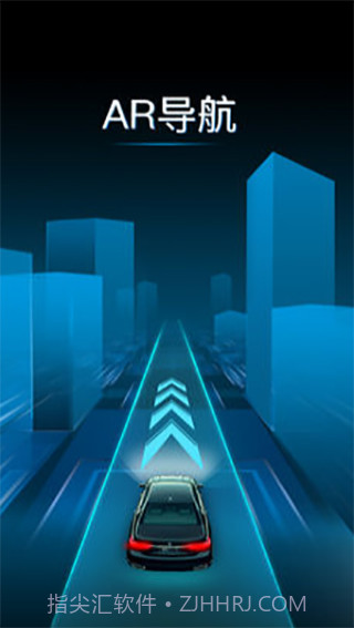 极目启行车机版(辅助驾驶)截图3 极目启行车机版(辅助驾驶)截图3