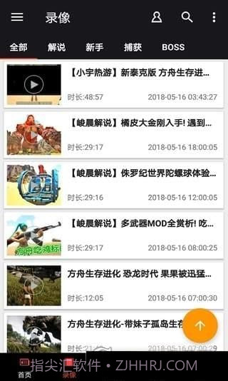方舟生存进化攻略app截图4