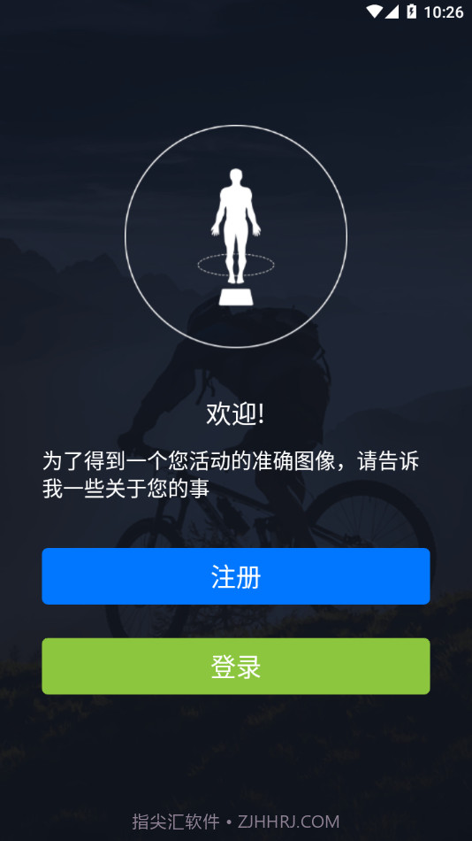 倍泰体脂秤截图2