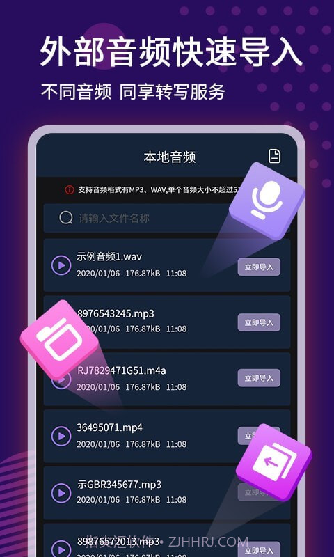 录音实时转文字截图3 录音实时转文字截图3