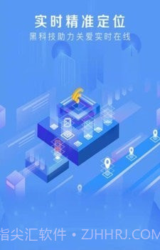 手机追迹助手截图2