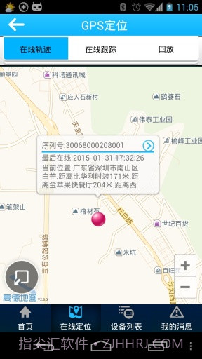 小精灵宠物定位截图3