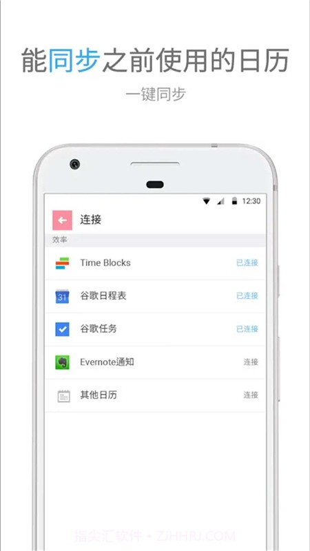 TimeBlocks截图1