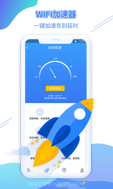 WiFi金钥匙截图3