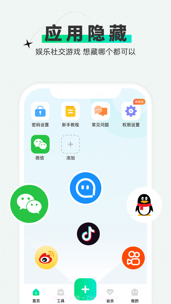 章鱼应用隐藏截图4 章鱼应用隐藏截图4