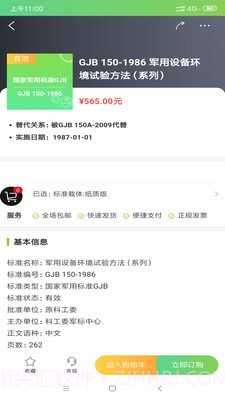 融融截图4 融融截图4