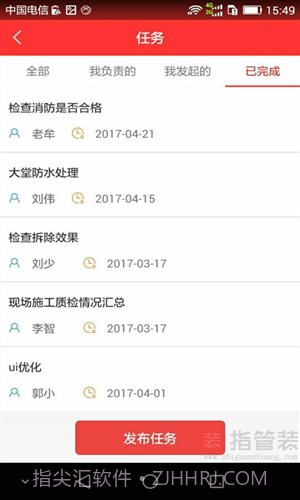 指管装截图2 指管装截图2