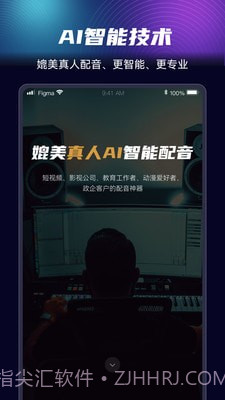 悦音AI智能配音截图2
