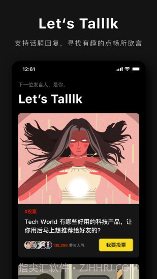 爱范儿截图3 爱范儿截图3