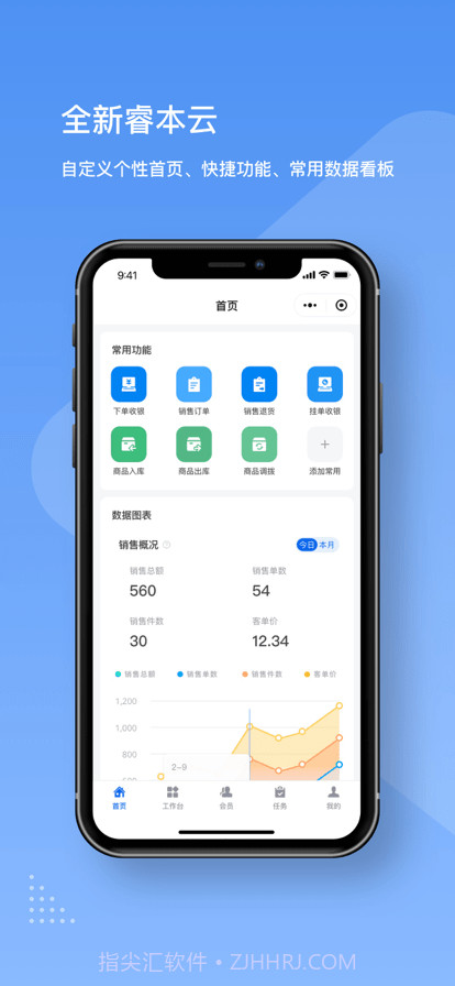 睿本云截图4 睿本云截图4