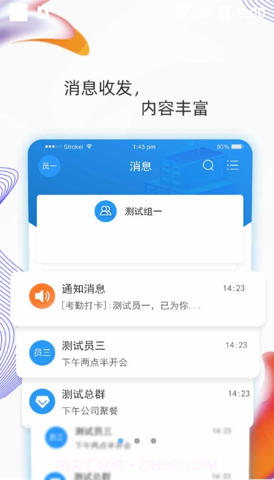羽书截图3