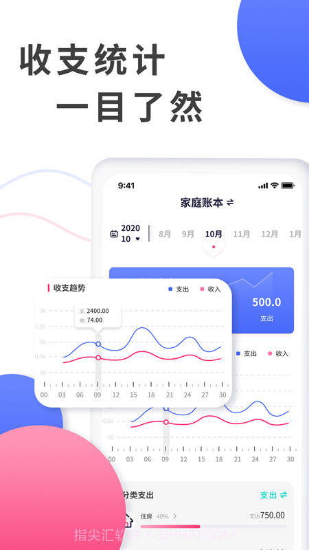 全能记账局截图3 全能记账局截图3