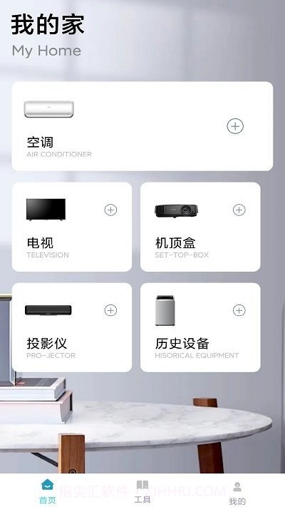 ym万能遥控器截图1 ym万能遥控器截图1
