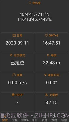 北斗伴截图1 北斗伴截图1