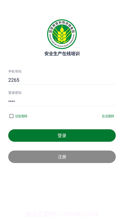安全生产在线培训截图2 安全生产在线培训截图2