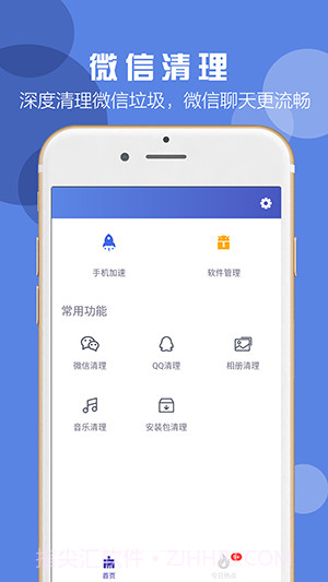 365手机卫士截图3