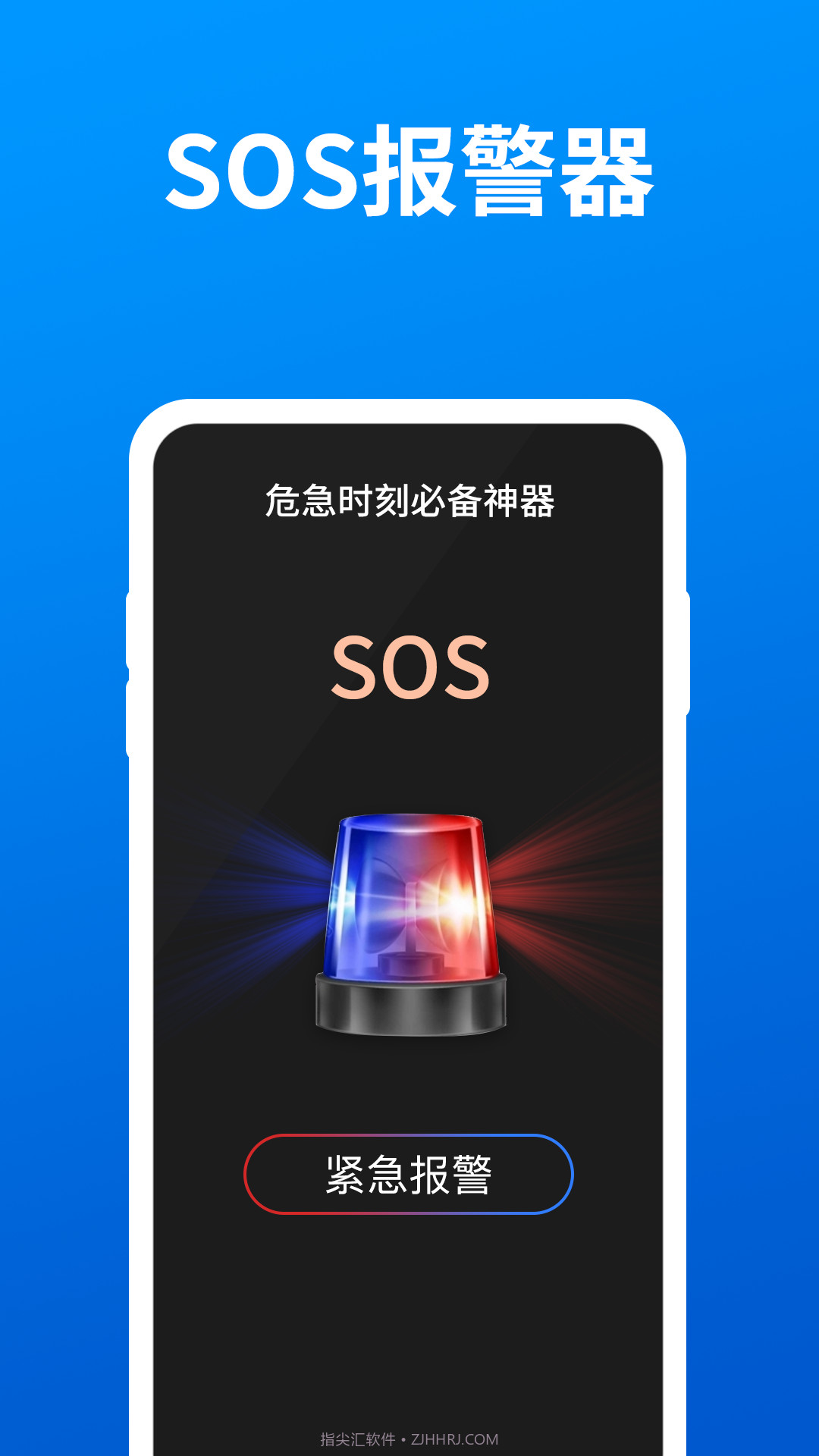 指南手电宝截图3