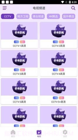 奇侠影视截图1 奇侠影视截图1