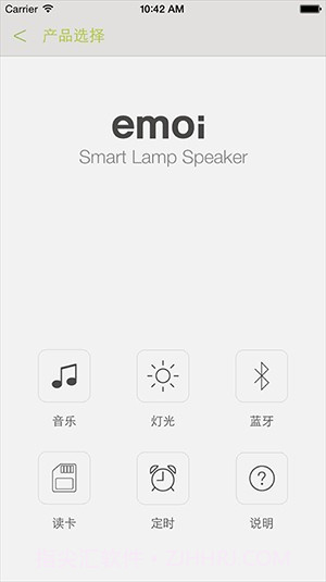 emoi smart截图1
