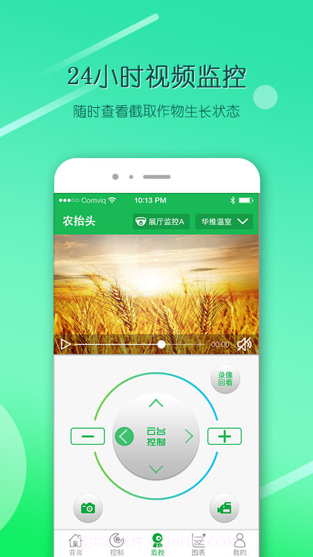 农抬头智慧农业平台截图4