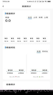 黑蜻蜓截图2 黑蜻蜓截图2