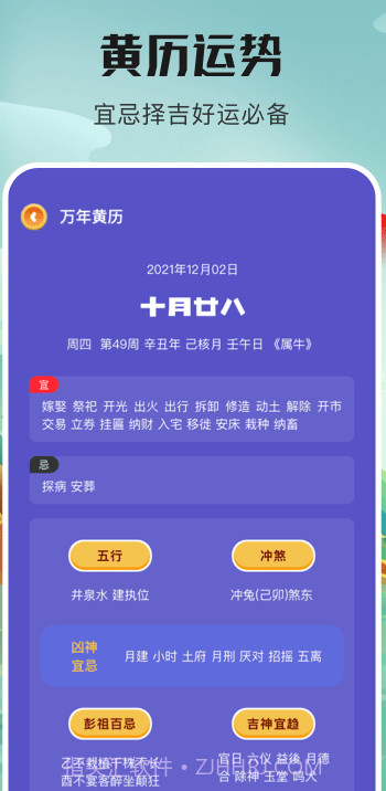 番茄计划日历截图3 番茄计划日历截图3