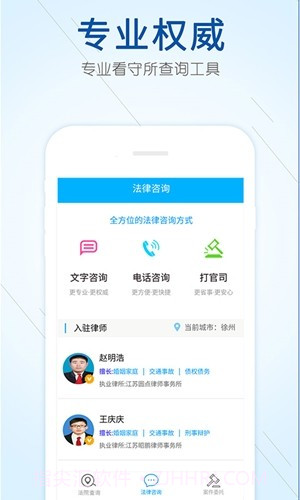 看守所查询(全国专业看守所信息工具)安卓最新版截图2