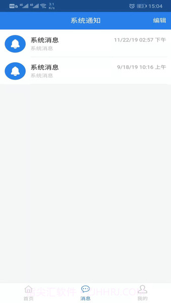 巡养通截图1 巡养通截图1