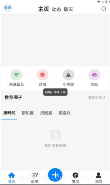 emmo社区截图2 emmo社区截图2