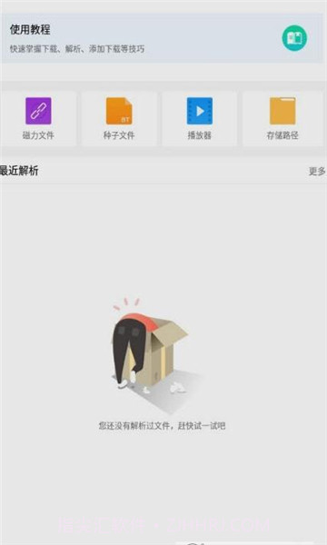 快乐下载截图1 快乐下载截图1