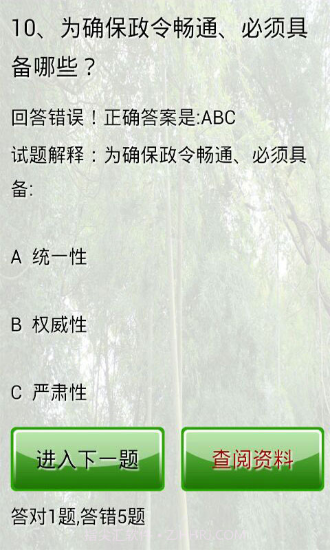 社区工作者考试试题截图1 社区工作者考试试题截图1