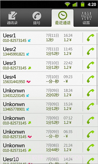 BLM打遍天下免费网络电话截图4