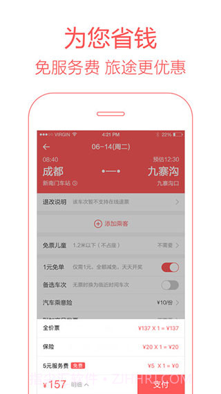 12308截图3 12308截图3