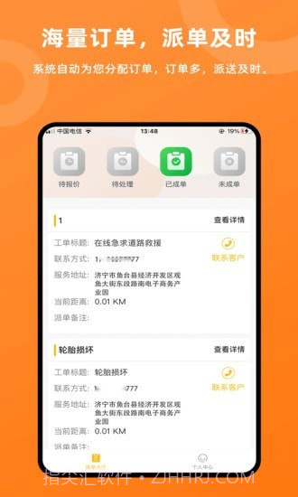 吉时援截图1