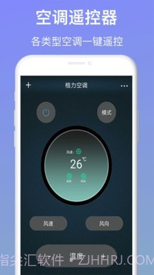 万能手机遥控器截图3
