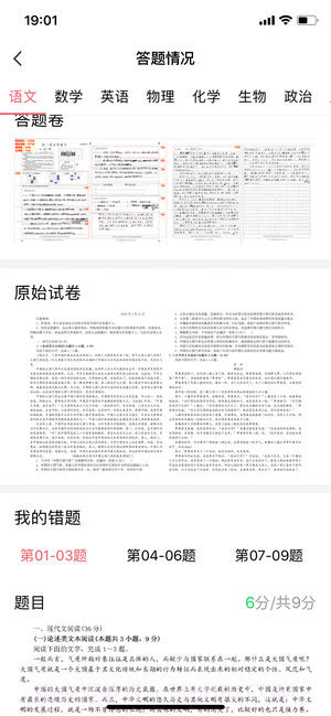 七天学堂APP截图3