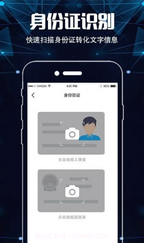 扫描仪超清王截图2