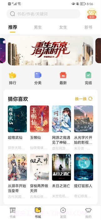 小白阅读最新版截图2 小白阅读最新版截图2