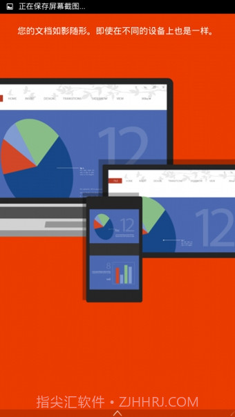 Microsoft Office Mobile截图4