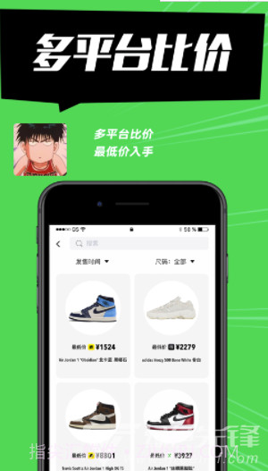 SHOCK(shock球鞋监控)V1.0.1 截图1