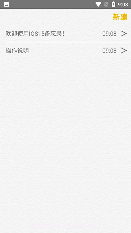 仿ios备忘录截图2