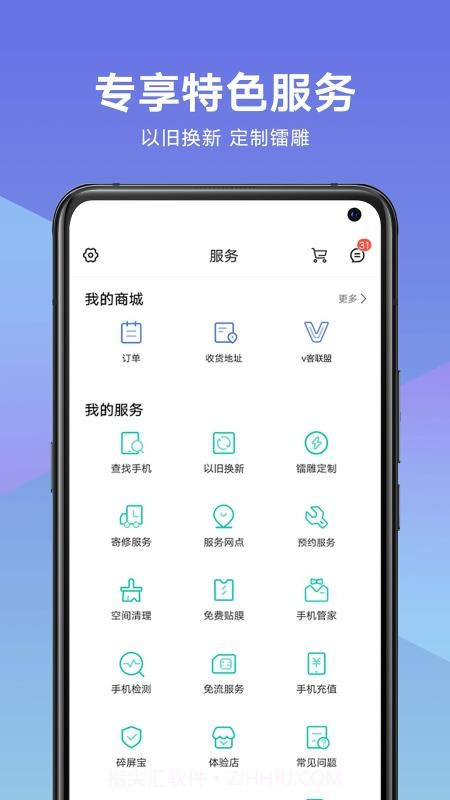 vivo截图2
