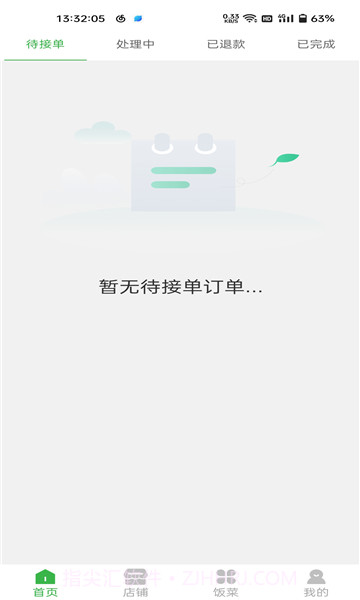 Harwaqit商家截图2 Harwaqit商家截图2