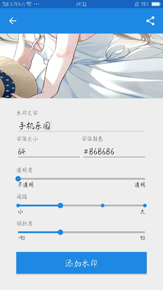 图文助手截图2 图文助手截图2