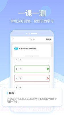 早道网校截图4 早道网校截图4