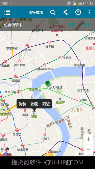 位置伪装大师截图4